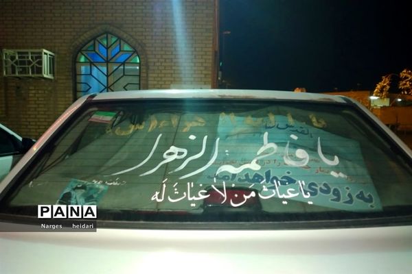 مراسم دهه اول ایام فاطمیه در شهرستان امیدیه