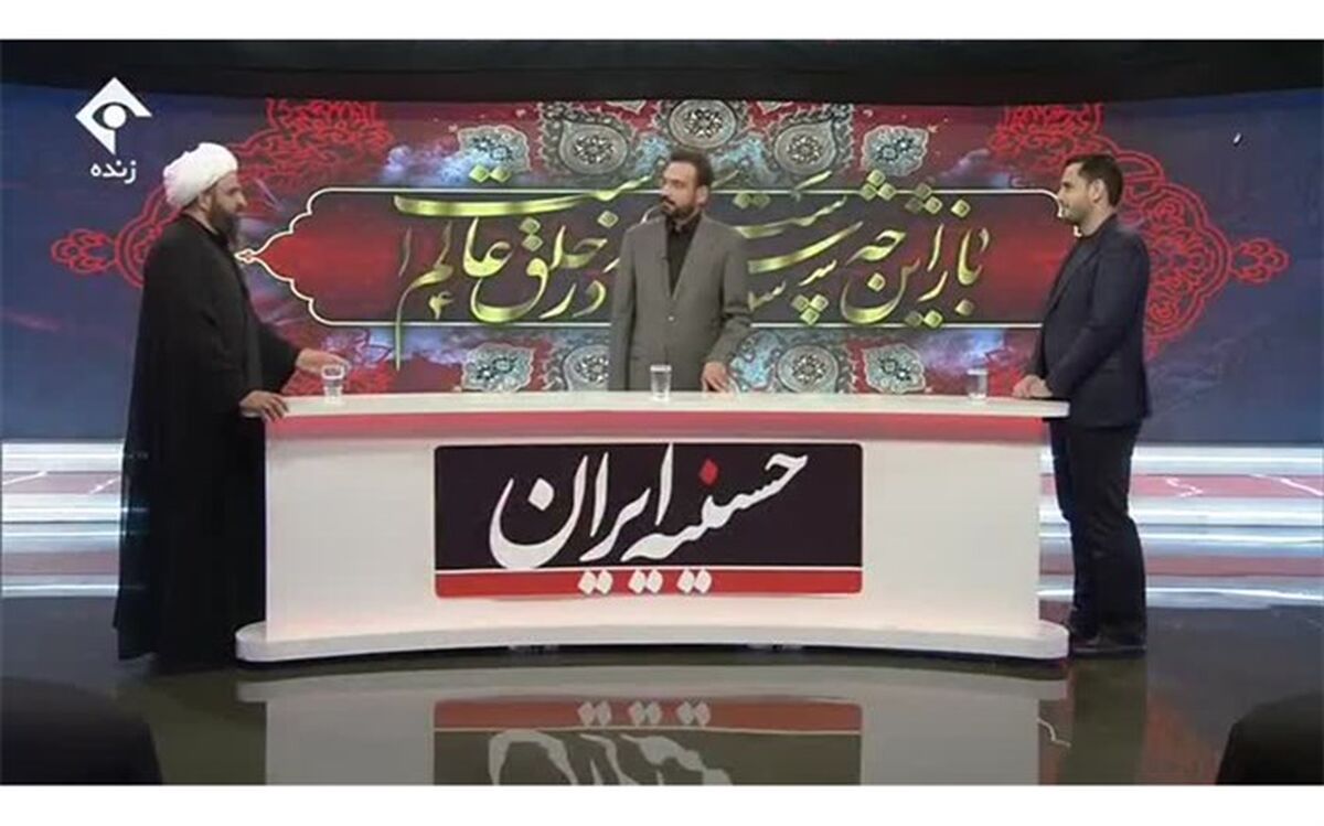 حسینیه ایران  در شبکه یک برپا می شود