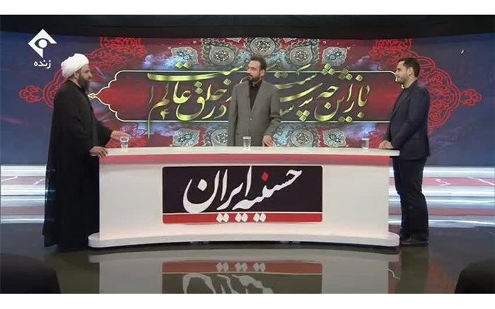 حسینیه ایران  در شبکه یک برپا می شود
