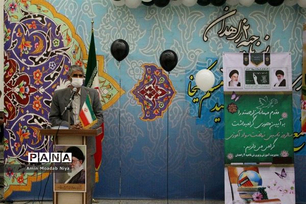 تجلیل از فعالان عرصه سوادآموزی در زاهدان