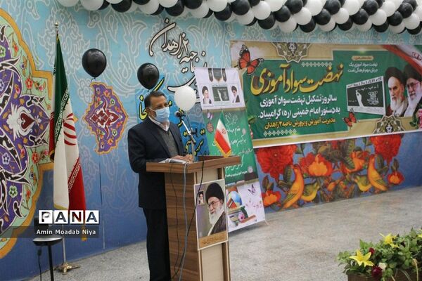 تجلیل از فعالان عرصه سوادآموزی در زاهدان