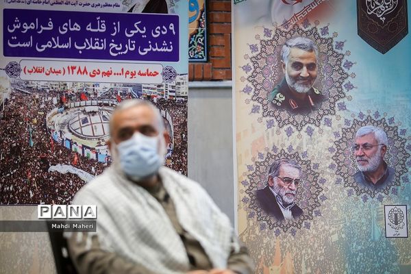 بزرگداشت حماسه ۹ دی