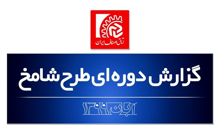 بهبود جزئی وضعیت بخش خرده‌فروشی در آبان و تحلیلی بر علل و عوامل آن