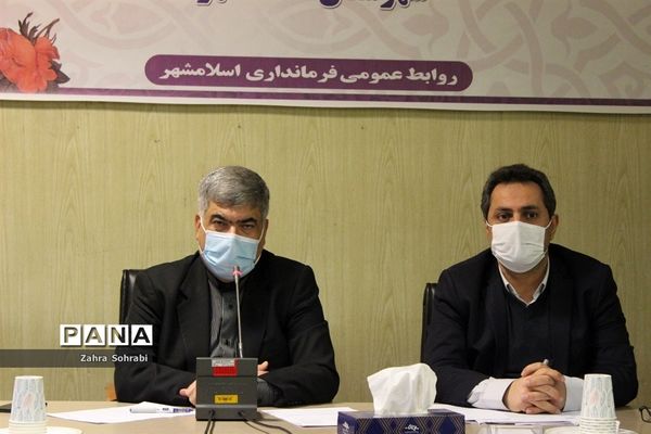جلسه ستاد اقتصاد مقاومتی و کارگروه تسهیل رفع موانع تولید شهرستان اسلامشهر