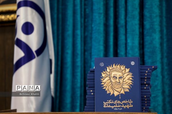 آئین بزرگداشت نخستین سالگرد شهادت سردار سپهبد شهید قاسم سلیمانی