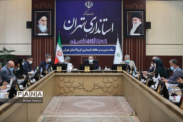 نشست ستاد مدیریت و مقابله با بیماری کرونا استان تهران