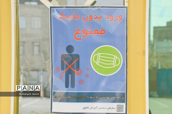 بازدید حوزه‌ها ی آزمون‌های استخدامی شهر قدس