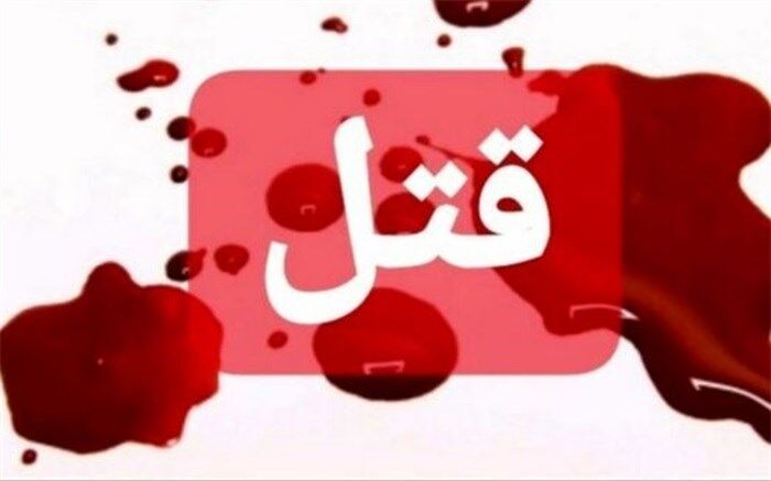 دستگیری قاتل فرحزاد در کمتر از پنج ساعت
