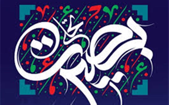 پویش دانش آموزی بصریت سلیمانی، میثاق فاطمی