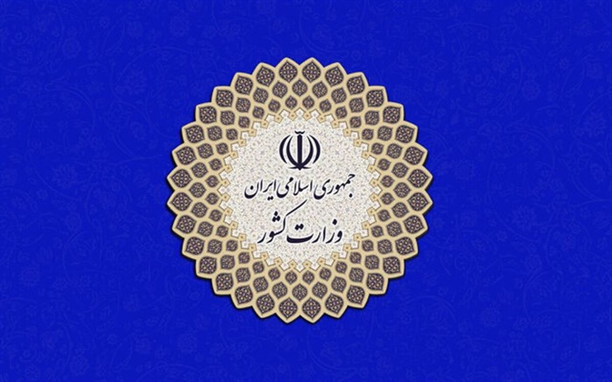 تلاش وزارت کشور برگزاری باشکوه انتخابات ۱۴۰۰ همراه با تأمین سلامت مردم است