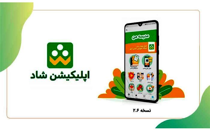 «شاد» هیچ صفحه‌ای در اینستاگرام و توئیتر ندارد
