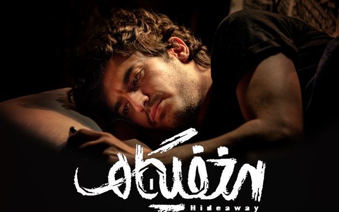 رونمایی از لوگوی فیلم مخفیگاه