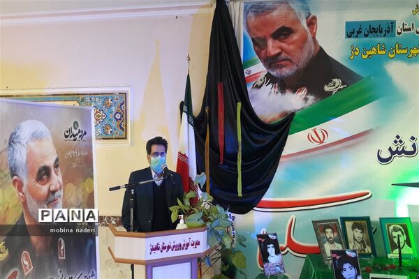 اولین سالگردسردار سپهبدحاج قاسم سلیمانی در شهرستان شاهین دژ