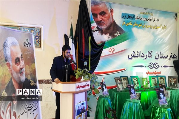 اولین سالگردسردار سپهبدحاج قاسم سلیمانی در شهرستان شاهین دژ