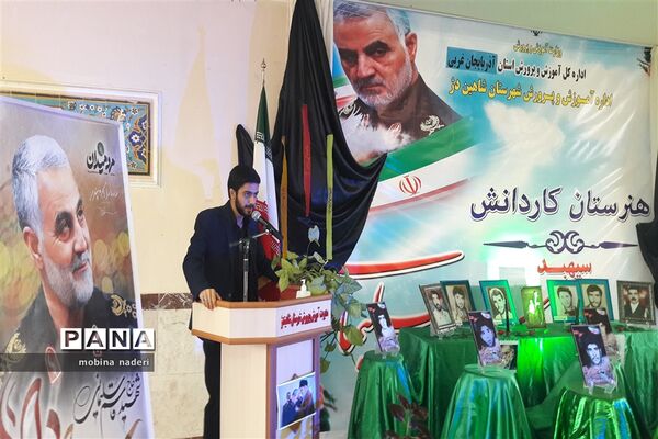 اولین سالگردسردار سپهبدحاج قاسم سلیمانی در شهرستان شاهین دژ