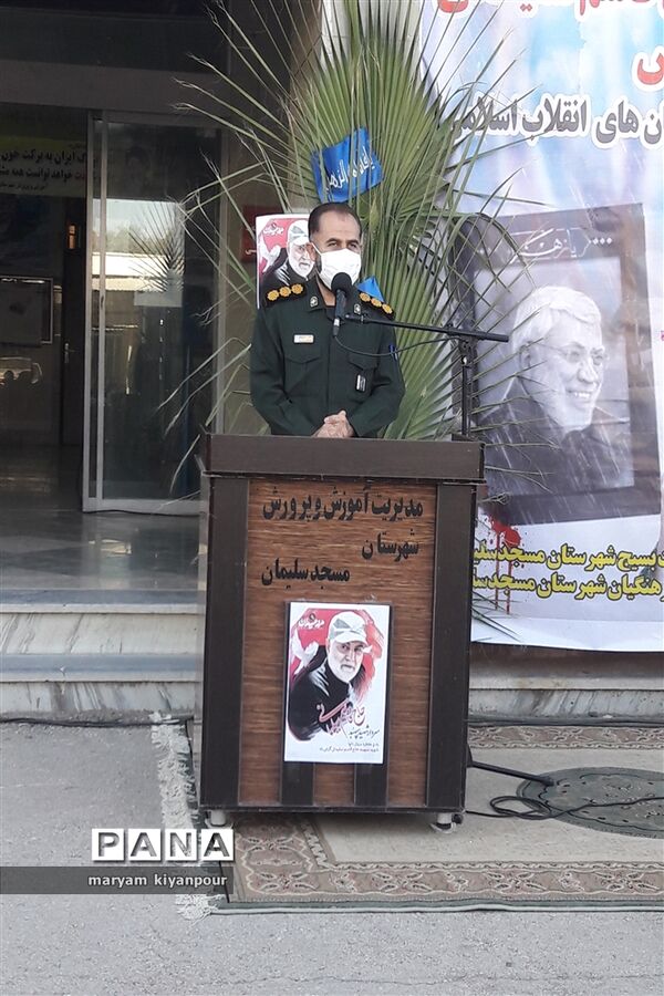 برگزاری مراسم سالگرد شهادت سردار سلیمانی در شهرستان مسجدسلیمان
