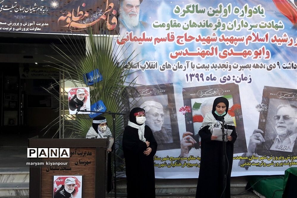 برگزاری مراسم سالگرد شهادت سردار سلیمانی در شهرستان مسجدسلیمان