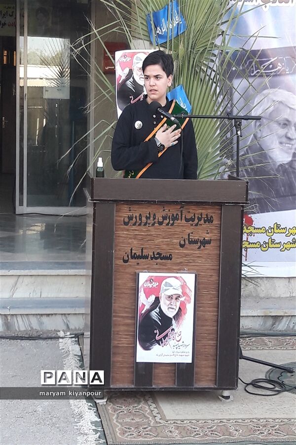 برگزاری مراسم سالگرد شهادت سردار سلیمانی در شهرستان مسجدسلیمان