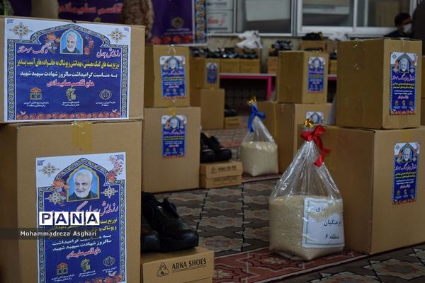 رزمایش لبخند رضایت در آموزش و پرورش شهر تهران