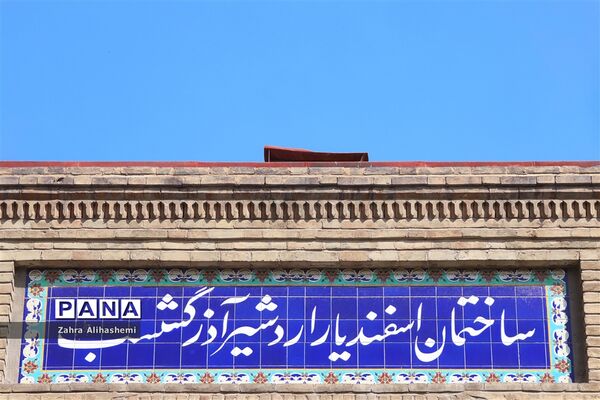 دبیرستان ماندگار و هنرستان فیروزبهرام