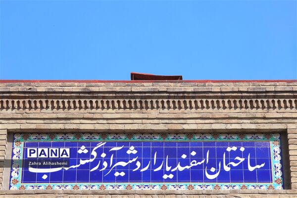 دبیرستان ماندگار و هنرستان فیروزبهرام