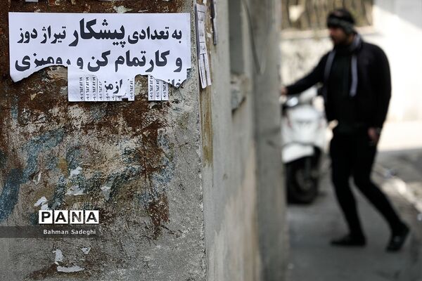 نیازمندیم