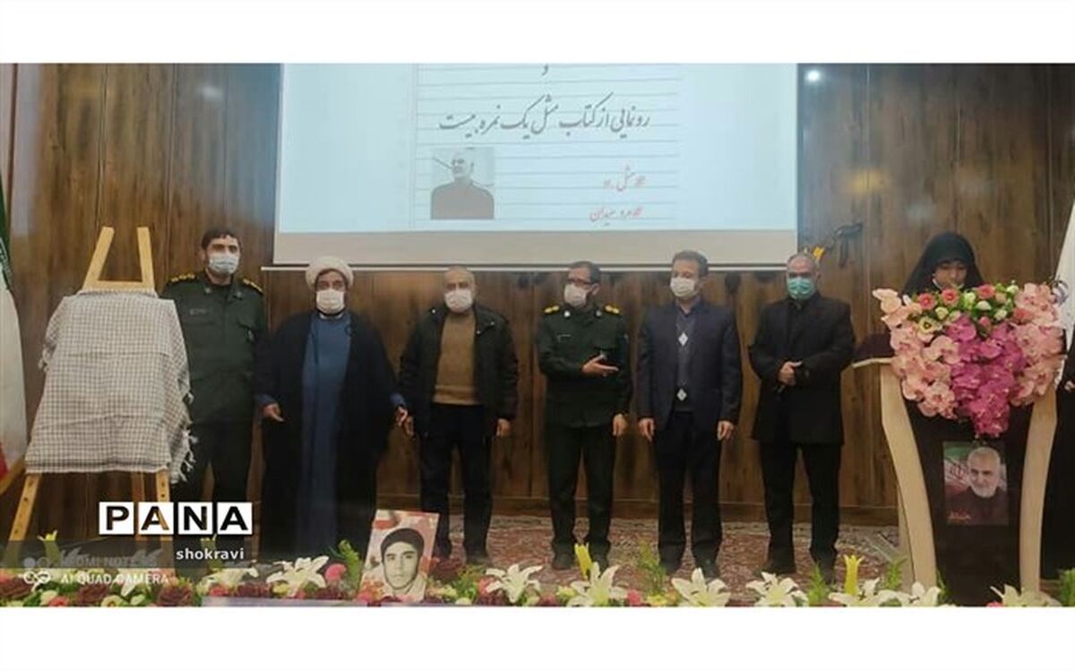 رونمایی ازکتاب تألیف شده توسط دانش آموزان بسیجی در شهرستان طرقبه شاندیز