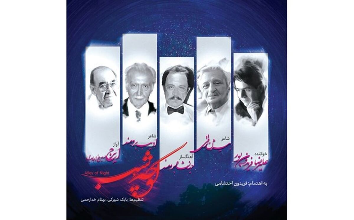 آواز «ایرج» در آلبوم جدید جهانشاه برومند