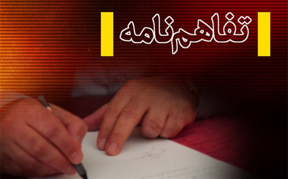 همکاری آموزش و پرورش و وزارت نیرو در حفظ منابع آبی و اصلاح الگوی مصرف آب و انرژی