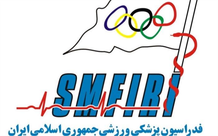 رئیس جدید فدراسیون پزشکی ورزشی معرفی شد