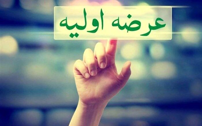 عرضه اولیه جدید در فرابورس قطعی شد