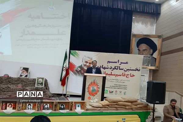 اختتامیه جشنواره فرهنگی هنری علمدار در ملارد