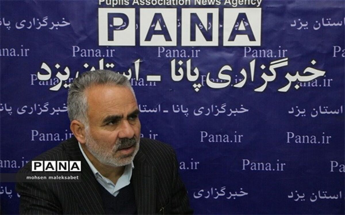 اهم برنامه های مدیر کل جدید آموزش و پرورش استان یزد تشریح شد