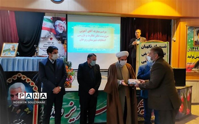 نخستین سرپرست دفتر نظارت و بازرسی انتخابات شهرستان زبرخان معرفی شد