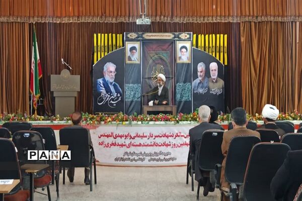 برگزاری آیین گرامیداشت شهادت سردار حاج قاسم سلیمانی در شوشتر