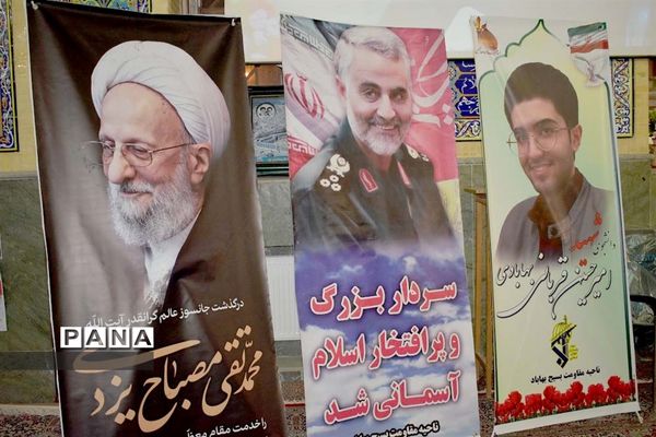 یادواره 156 شهید شهرستان وسالگرد سردارقاسم سلیمانی درمسجد جامع بهاباد