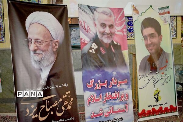 یادواره 156 شهید شهرستان وسالگرد سردارقاسم سلیمانی درمسجد جامع بهاباد