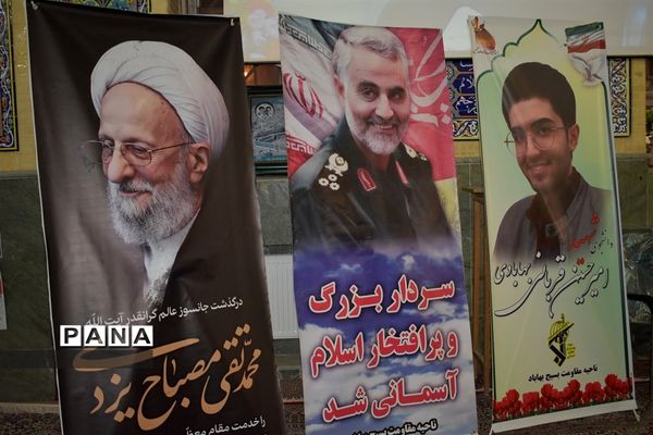 یادواره 156 شهید شهرستان وسالگرد سردارقاسم سلیمانی درمسجد جامع بهاباد