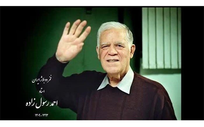 به مناسبت سالگرد درگذشت زنده یاد «احمد رسول زاده » مدیر دوبلاژ و دوبلور