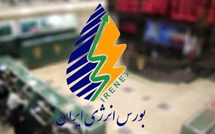 عرضه ۶۵۸ میلیارد تومان اوراق شرکت برق حرارتی در بورس انرژی