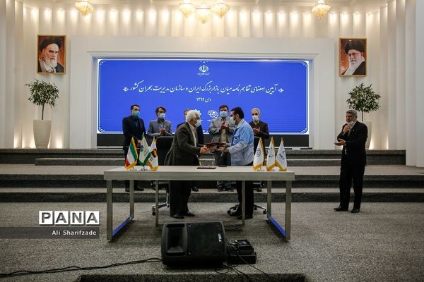 امضا تفاهم‌نامه میان ستاد بحران کشور و مجموعه بازار بزرگ ایران