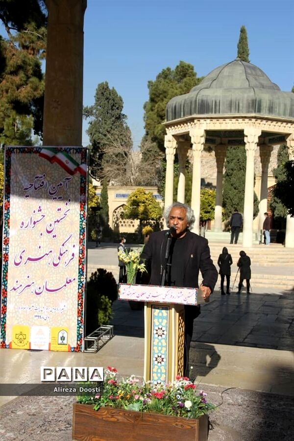 آیین افتتاحیه نخستین جشنواره معلمان هنرمند کشور در شیراز