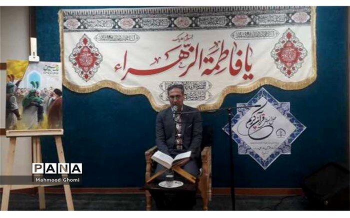 سومین محفل انس با قرآن در شهرستان پیشوا از طریق  شاد