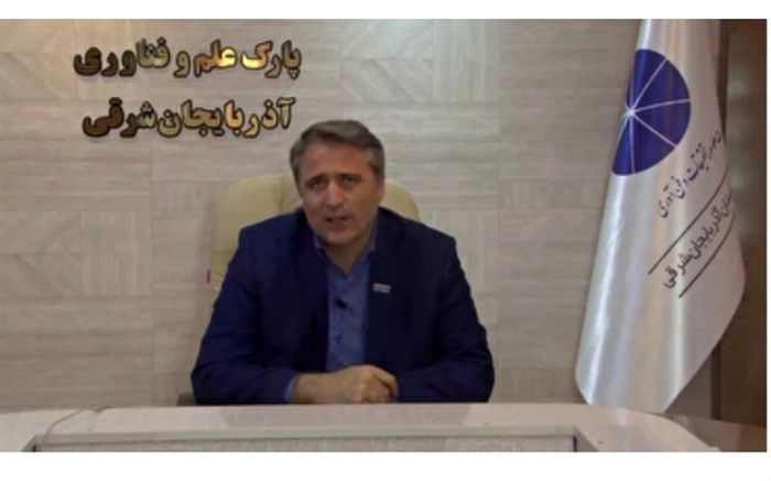 ایجاد کارگزاری ارزیاب دانش بنیان در آذربایجان شرقی