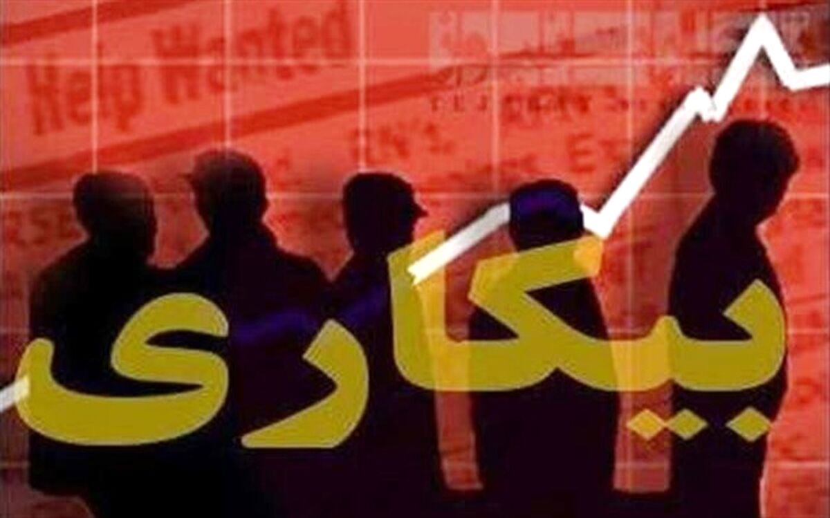 آمار زنان بیکار اعلام شد