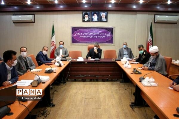 جلسه مشترک شورای آموزش و پرورش نواحی یک و دو بهارستان با موضوع طرح نماد در فرمانداری