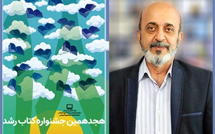 نمایش‌نامه‌ها بر تربیت کودکان و نوجوانان تأثیری عمیق دارند