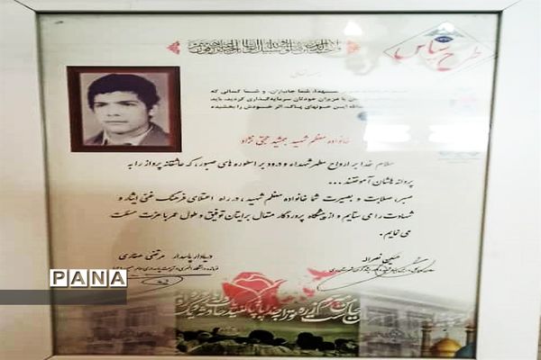 دیدارمسئولان آموزش و پرورش ناحیه یک ری با خانواده‌های معظم شهدای دفاع مقدس