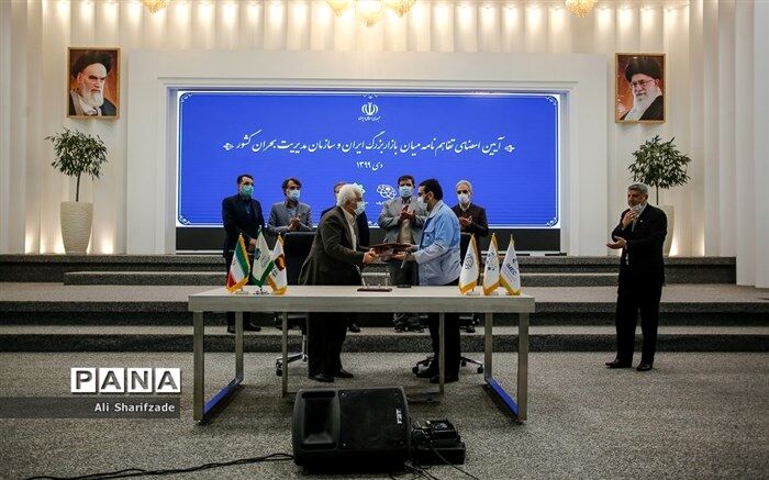 امضای تفاهم نامه همکاری میان سازمان مدیریت بحران کشور و ایران مال