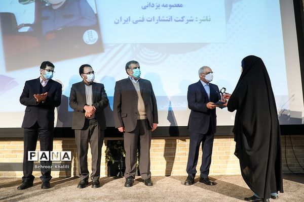 آیین اختتامیه هجدهمین جشنواره کتاب رشد